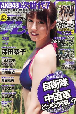 民国四大美女